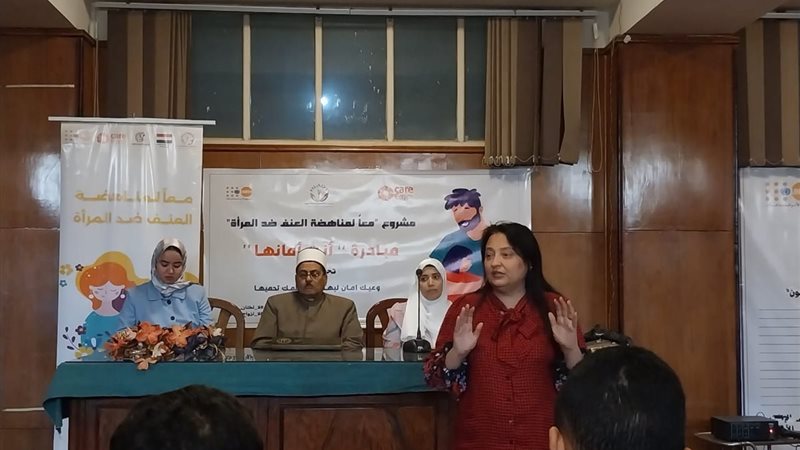 ندوة معاً لمناهضة