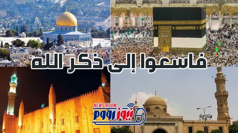 موعد صلاة الجمعة