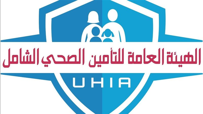 الهيئة العامة للتأمين