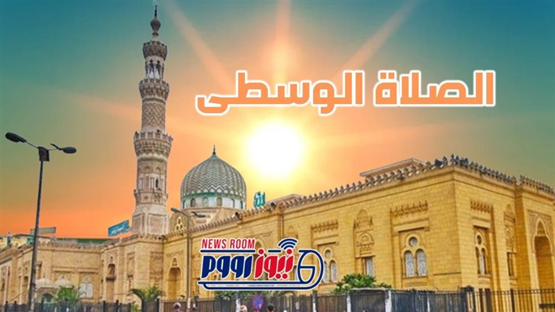 موعد صلاة العصر