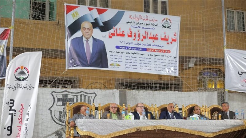 جانب من مؤتمر للحزب