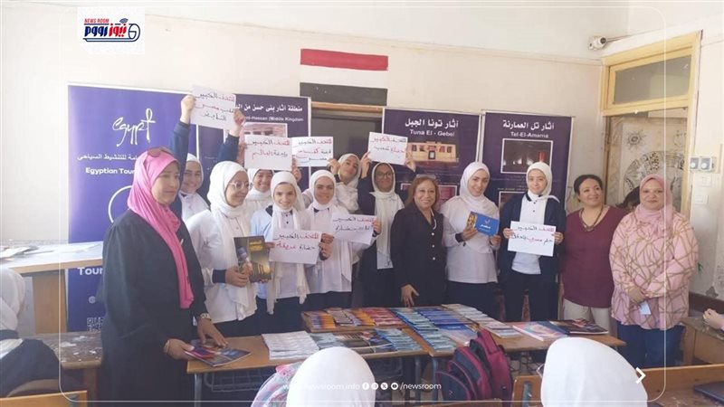 محافظة المنيا