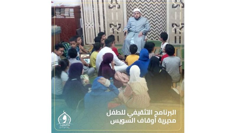 جانب من فعاليات الأوقاف