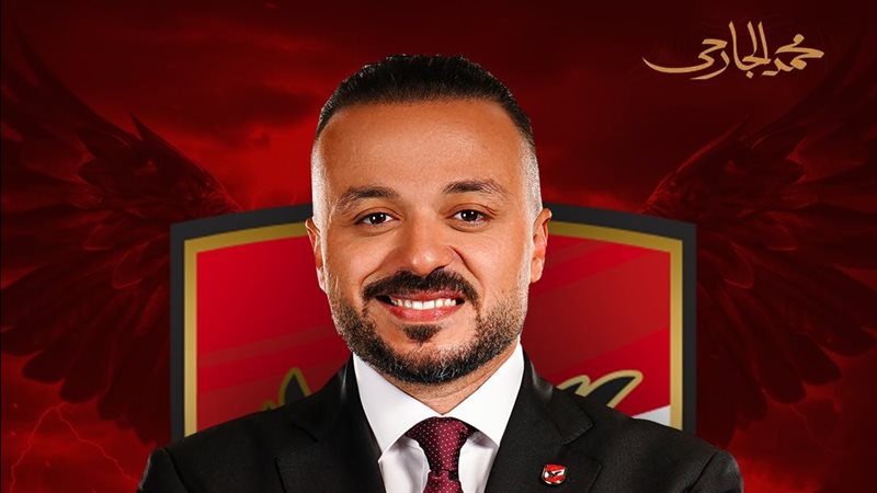 محمد الجارحي، عضو