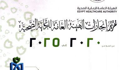 رئيس الوزراء يستعرض تقريرًا حول جهود الهيئة العامة للرعاية الصحية |تفاصيل