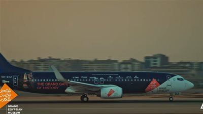 حملة ترويجية من مصر للطيران لافتتاح المتحف المصرى الكبير|فيديو