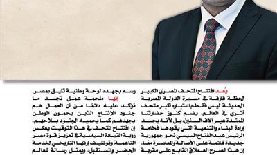 وزير العمل: المتحف المصري الكبير.. أيقونة حضارة وملحمة عمل وطنية