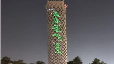ردود أغعال واسعة بعد احتفال برج القاهرة بافتتاح المتحف المصري الكبير