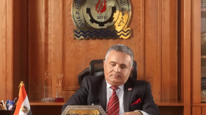 رئيس جامعة السويس