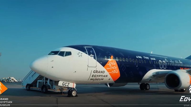 مصر للطيران