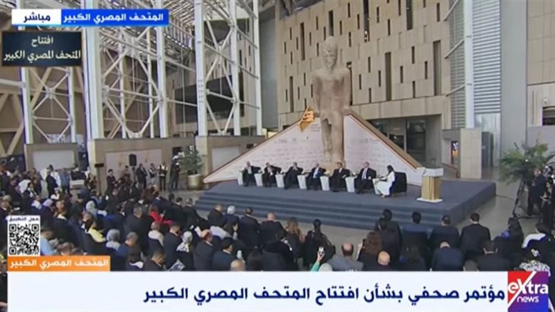 المؤتمر الصحفي 