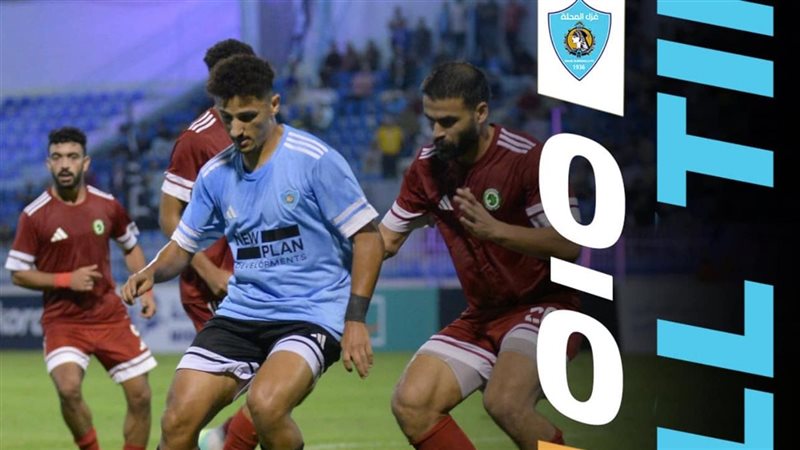 مباراة غزل المحلة