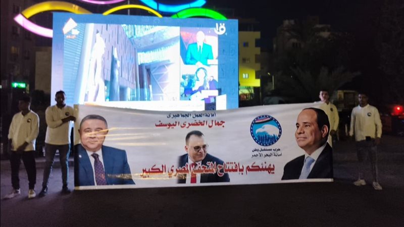 جانب من الاحتفال