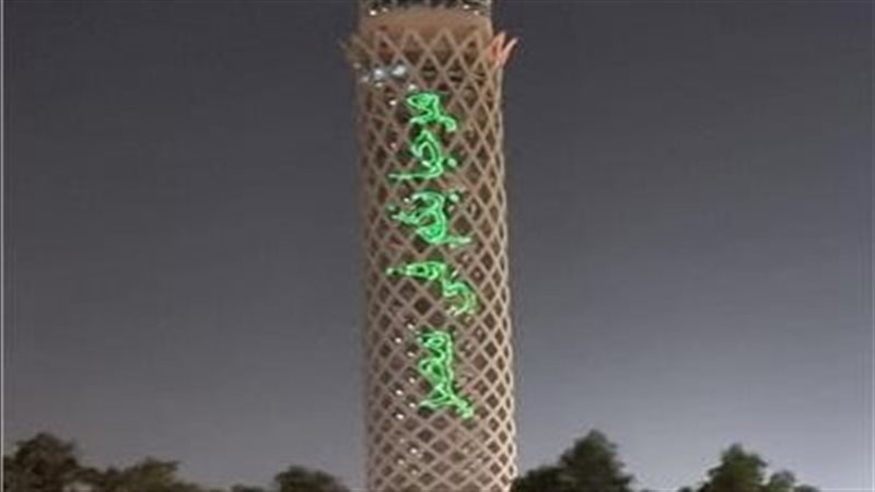 برج القاهرة