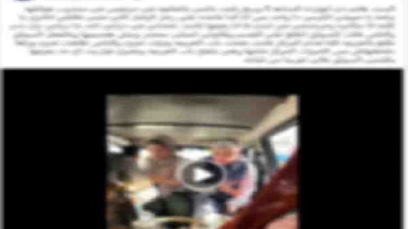 منشور الواقعة 