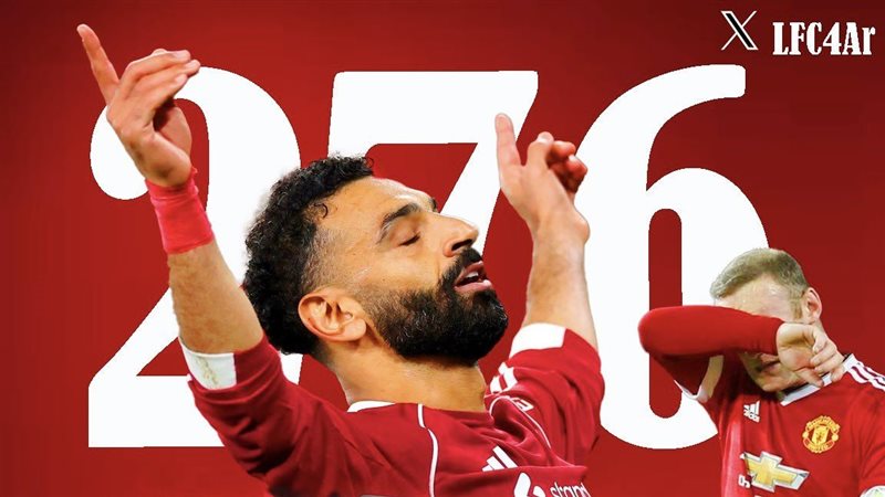 الملك محمد صلاح يعادل