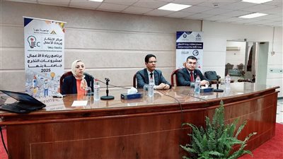 رئيس جامعة بنها يفتتح أسبوع ريادة الأعمال و يؤكد علي دور الجامعات دعم الاقتصاد