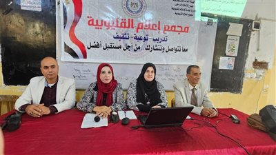 ندوة حول التعليم الفني وتيسير الانتقال لسوق العمل بمجمع إعلام القليوبية