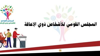 إيمان كريم: مشاركة  ذوي الإعاقة في انتخابات النواب تجسيد لوعي وطني 