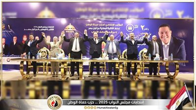  حماة الوطن ينظم مؤتمراً جماهيرياً ببني سويف لدعم مرشحيه في انتخابات النواب
