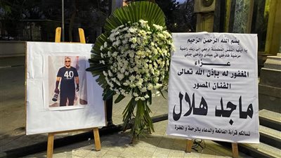 اليوم.. إقامة عزاء المصور ماجد هلال بمسجد عمر مكرم في القاهرة