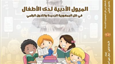 احتفالا بأعياد الطفولة تحت إشراف الأستاذ الدكتور أسامة طلعت