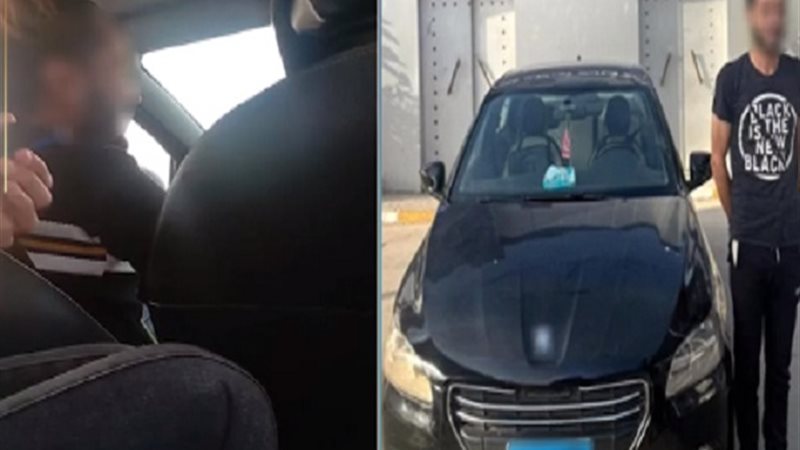 السائق المتحرش