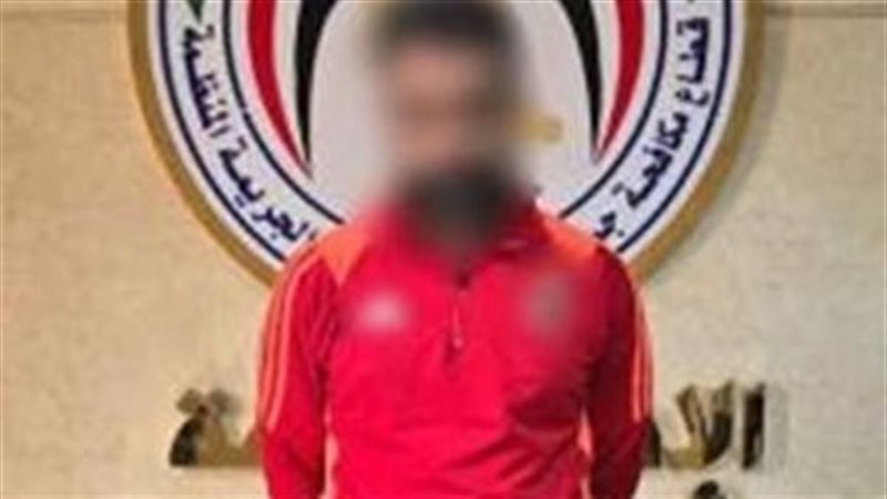 المتهم عقب القبض