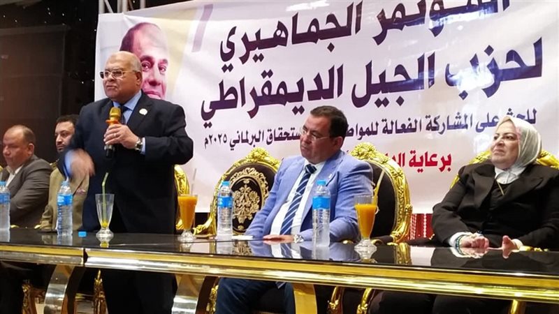 جانب من المؤتمر