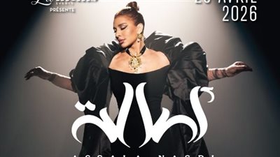 25 أبريل.. أصالة تعود لفرنسا بحفل غنائي بعد غياب 20 عام