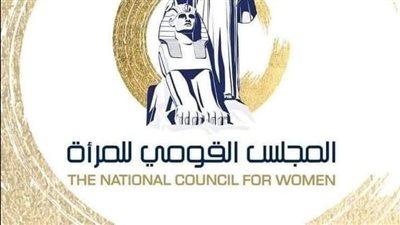 القومي للمرأة يطلق بحثية جامعية حول “العنف ضد المرأة
