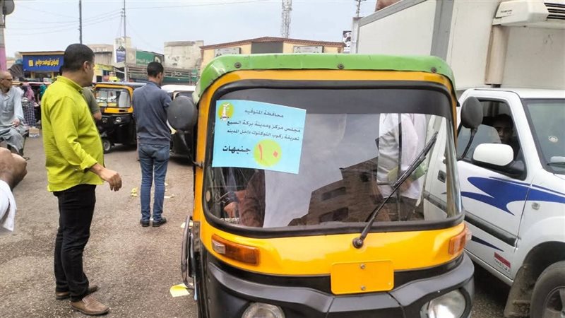 جانب من التسعير