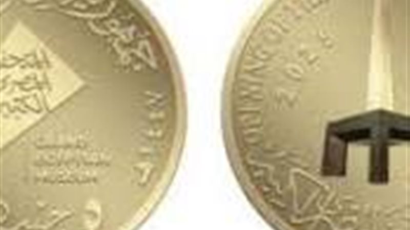 عملات تذكارية 