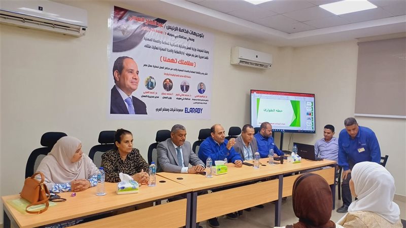 من ملتقى الصحة والسلامة