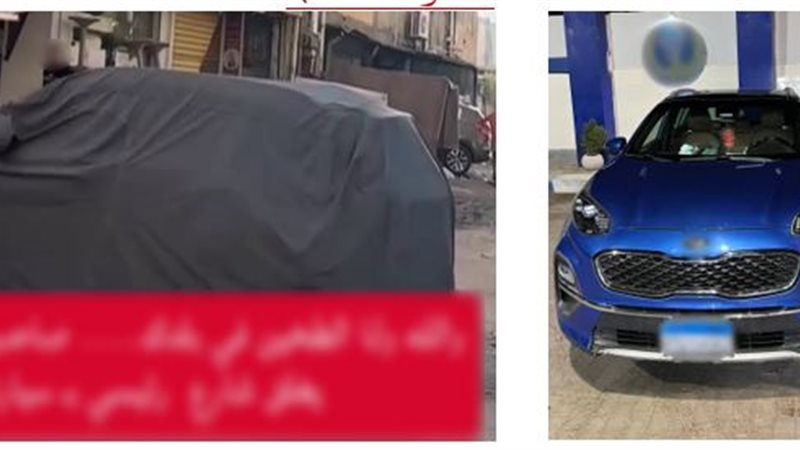 المتهم و السيارة