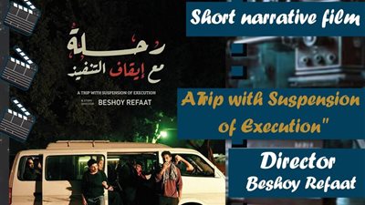 تأهل فيلمين لإعلام بني سويف لنهائيات المهرجان المصري الأمريكي للسينما والفنون 