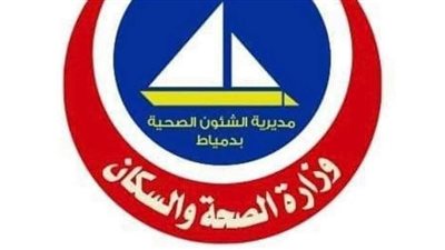 تطوير شامل لخدمات العلاج الطبيعي بدمياط وافتتاح عيادات جديدة لخدمة المواطنين