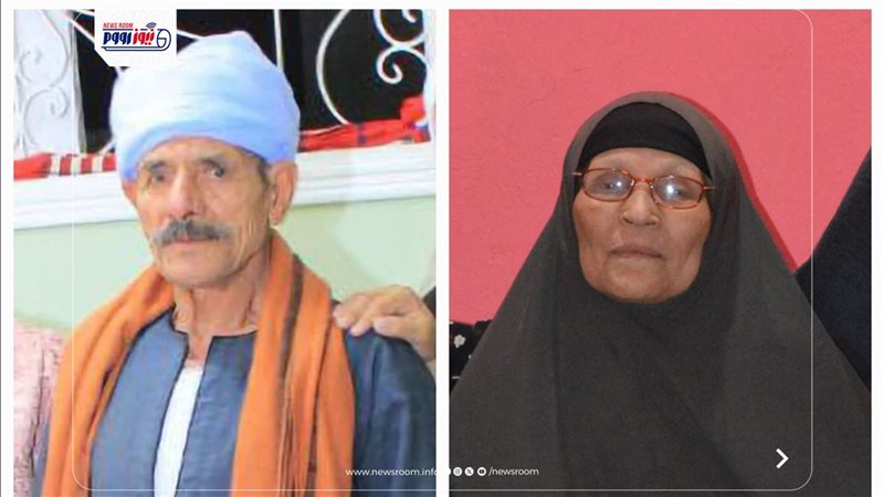 زوجين المنيا الراحلين