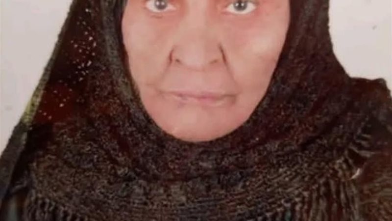 الفقيدة الحاجة روضة