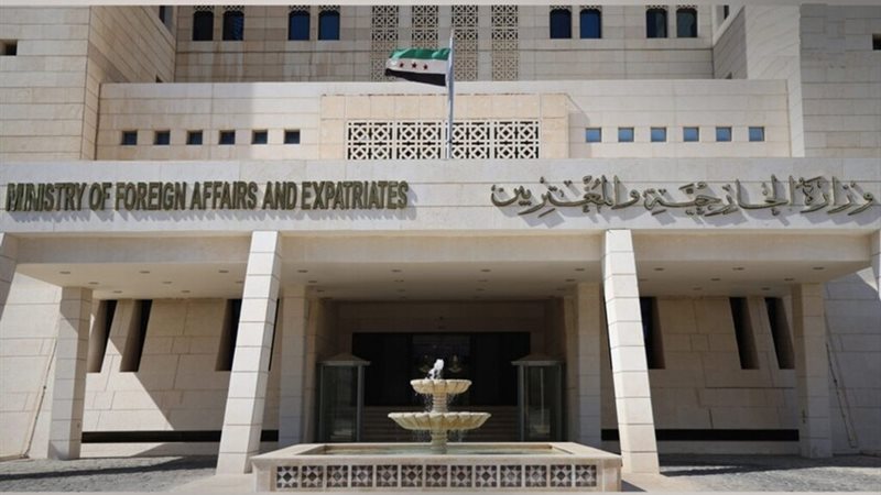 وزارة الخارجية السورية