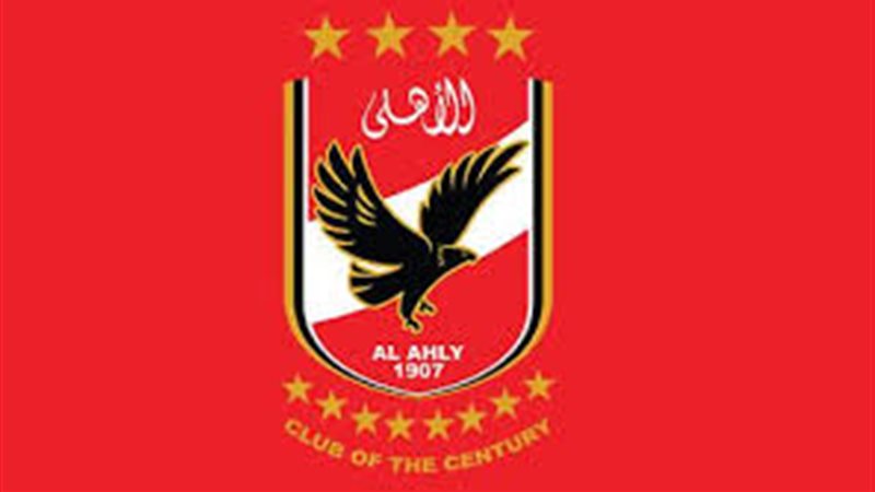 الاهلي 
