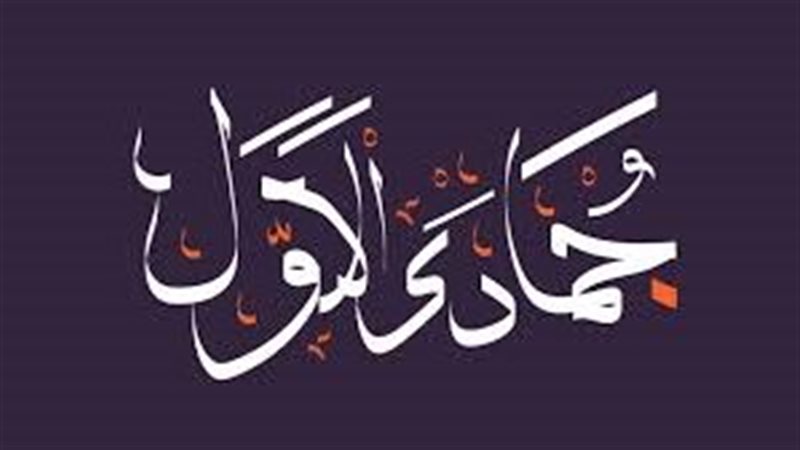 الأيام البيض