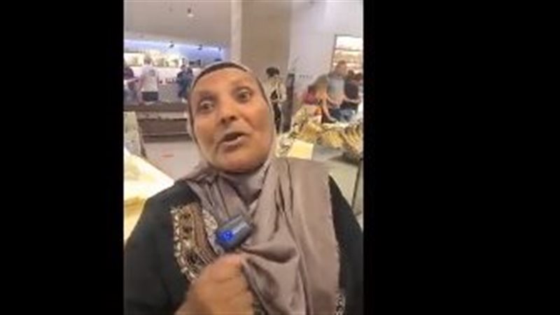 السيدة آمال 