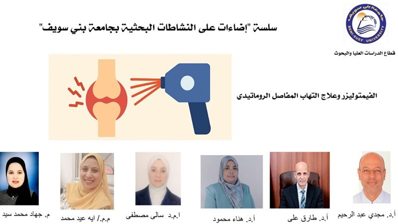 من مبادرة جامعة بنى