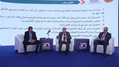 لدعم التصنيع المحلي.. شروط الانضمام للبرنامج الوطني لتنمية صناعة السيارات