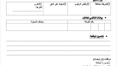 بعد تقرير «نيوز رووم».. بني سويف تطرح نموذجًا موحدًا لشكاوى التاكسي والأجرة