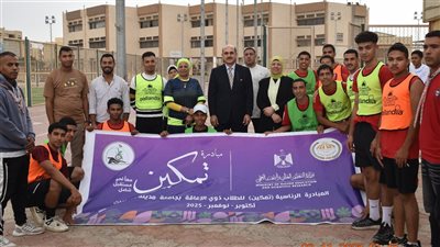 رئيس جامعة السادات يشهد ختام فعاليات مبادرة 