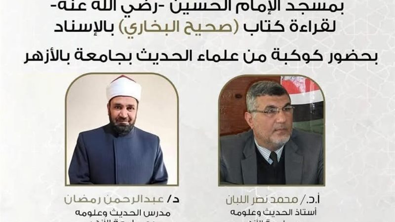 المجلس الحديثي بمسجد