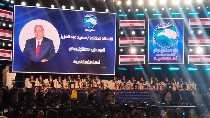 مؤتمر حزب مستقبل