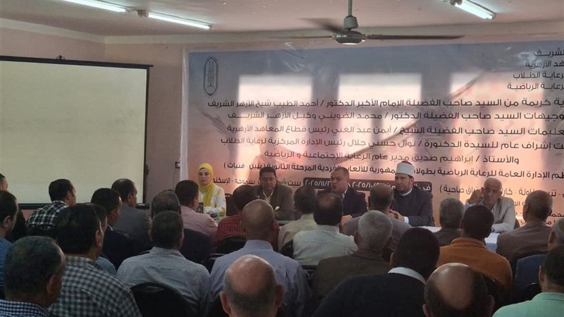 قطاع المعاهد الأزهرية